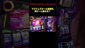 【スマスロバイオハザード:ヴェンデッタ】これぞ最強のマグナム! オール金弾丸で3ケタ上乗せ確定!?「ギャラクティカ～第160回」[パチスロ][スロット] #shorts #スロット