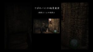 【バイオ4】2度あることは3度ある #バイオハザード #バイオ4 #てぴ #初見プレイ #ゲーム実況