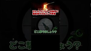 【バイオハザード5】ロケットランチャーを触手に無駄撃ちするパンダ野郎 #ゲーム実況 #ホラーゲーム実況プレイ  #バイオハザード5 #ロケットランチャー