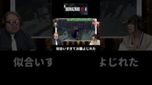 視界は5円玉の穴くらいらしい💰 #バイオハザードre4  #ゲーム実況 #ハリウッドザコシショウ #ふみおむそーtv #shorts