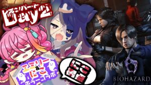 新春！エミリー先生と！バイオハザード6 CO-OPプレイ 第2夜【新人Vtuber / にこ】