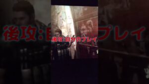 バイオハザード6「比較プレイ対決」4