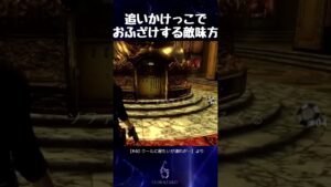 追いかけっこでおふざけする敵味方【バイオハザード6】#shorts