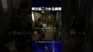 叩き起こされる瞬間【バイオハザード6】#shorts