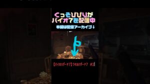 【バイオハザード7】うすおハザード7 #2 父怖い。#ゲーム実況