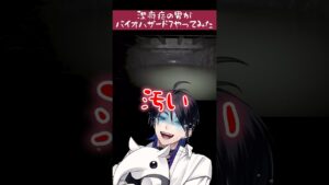 潔癖症の男がバイオハザード7やってみたwww #shorts #バイオハザード7 #vtuber #バイオ #ホラゲー #ホラゲ