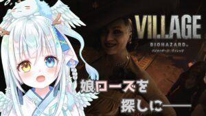 【 バイオハザード8 】絢爛豪華なお城のなかで──【バイオハザード ヴィレッジ】【biohazard / resident evil】