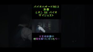 【バイオハザードRE:2】どんなに怖い演出でも音楽が可愛かったら怖くなくなる説