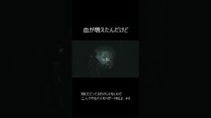 【バイオハザードRE2】おわかりいただけただろうか #shorts