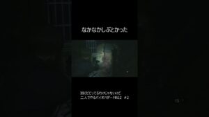 【バイオハザードRE2】ビクンビクンしてる　#shorts