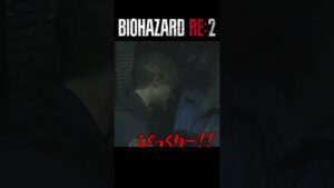 バイオハザードRE2　#shorts 　#バイオハザードRE2　#psplus