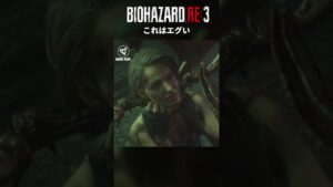 これを喰らったジルはたまったもんじゃない【バイオハザードRE3】#shorts
