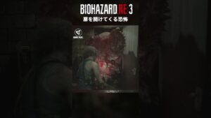 扉を開けてくる恐怖【バイオハザードRE3】#shorts