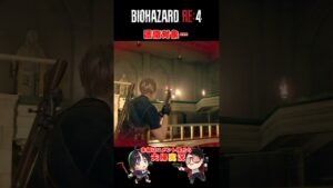 バイオハザードRE:4　ポンコツエイムの奇跡　 #re4 #バイオハザード
