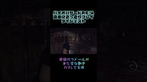 【バイオハザードRE:4】牢獄ガラに攻撃されないように動いてたらガラドールが急にダンスしだした件 #バイオハザードre4 #shorts