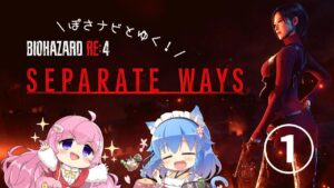 ＊【完全初見】バイオハザードRE:4　エイダDLC ①