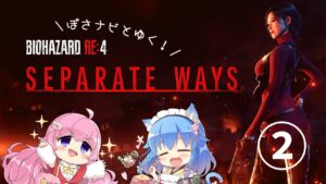 ＊【完全初見】バイオハザードRE:4　エイダDLC ②