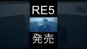 RE5発売おめでとう！？ミッションコンプリートPART12【バイオハザードRE4：セパレートウェイズ】＃バイオハザードRE4＃セパレートウェイズ#ウェスカー  #ゲーム実況