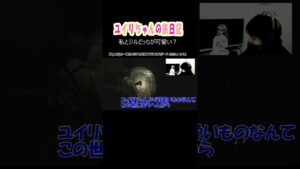 私とジルどっちが可愛い？#Shorts #バイオハザード #ゲーム実況 #ドール  #ゲーム