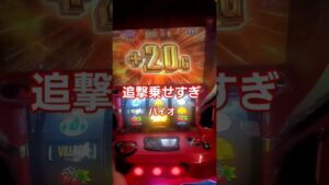追撃ってこんなにのるの?バイオハザードVillage #スロ #パチンコ #スロット実機 #スマスロ #実機 #スロット #バイオ