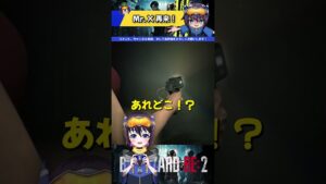ミスターX、再来！？【BIOHAZARD RE:2】 #shorts #vtuber #バイオハザード #バイオハザードre2