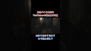自称バイオ大好きYouTuberの実力(6年目) #shorts #バイオハザード