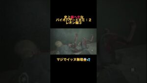 史上最ヘタなバイオハザードRE:2レオン編③#ゲーム実況 #バイオハザードre2 #ゲーム苦手 #ホラゲー #ホラー