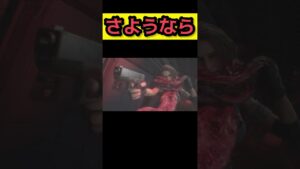 首つかまれて連れ去られる【バイオハザードre3 BIOHAZARDre3】#biohazardre3 #バイオハザードre3 #ジルバレンタイン