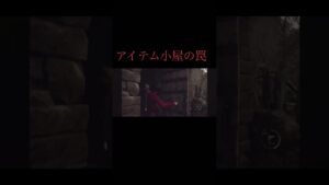 アイテム小屋の罠に簡単に引っかかる実況者#バイオハザードre4 #ホラー