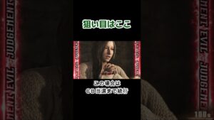【スマスロバイオハザードヴィレッジ攻略】狙い目②#shorts