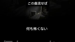 ホラゲじゃなくなる曲です#shorts #バイオハザード7 #ベイカー家#funny #lovesosweet