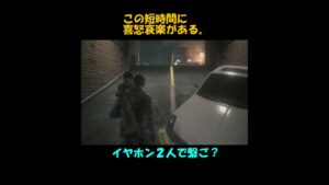 全てを受け止めれるかい?#shorts  #バイオハザードre2