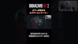 気付いてしまった男 #バイオハザード #ホラゲー #ショート