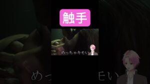 触手モノ#vtuber #バイオハザード #バイオハザードre3