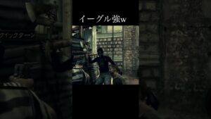これが最強武器www #shortvideo #バイオハザード #shorts #short #apex #マグナム #クリップ
