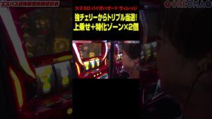 【スマスロ バイオハザード ヴィレッジ】 強チェリーから上乗せ＋特化ゾーン2発! トリプル抽選がアツすぎる!「俺が打とう、お前と俺の金で!!～第13回～」[パチスロ][スロット] #スロット
