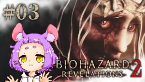 【第三話！】 #3 BIOHAZARD Revelations2(バイオハザード リベレーションズ2)【#Vtuber #バイオハザード #女性実況 】
