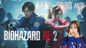 【#3 クレア篇】バイオハザードRE:2 をやってく〜！【ゲーム実況】