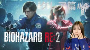【#4 クレア篇】バイオハザードRE:2 をやってく〜！【ゲーム実況】