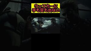 ウィスカーに瞬殺された【バイオハザード5 BIOHAZARD5】#バイオハザード #biohazard #BIOHAZARD5