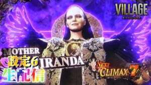 【設定６の挙動を確認する回】スマスロ バイオハザードヴィレッジを生配信！【設定6】