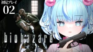 【バイオハザードHD｜#2】初見プレイ‼鎧の鍵手に入ったよ～！【Gat】