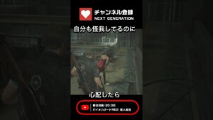 心配したのに、、、難しい【バイオハザードRE2】 #バイオハザードリベレーションズ2 #ゲーム実況 #youtubeshorts #バイオハザード #バイオハザードre2 #バイオリベ2
