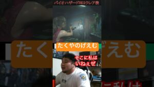 そこに私はいねぇぜ【バイオハザードRE2】 #バイオハザード #residentevil #ゲーム実況