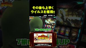 【パチスロ バイオハザード RE:2】起伏が激しいかっぱ!! #shorts