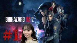 【バイオハザードRE:2】#1 新ゲームスタート！バイオハザードre2初見プレイ！