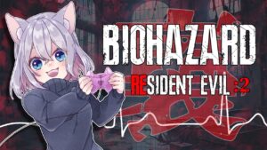 【#バイオハザードRE:2】なっさんのお散歩🐾トラウマになったおバイオをするですよー!レオン裏編#2【#Vtuber】