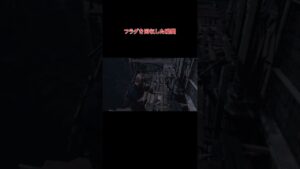 本当に足場崩れるのかよ「バイオハザードRE:4」＃re4 ＃バイオハザード４　#shorts