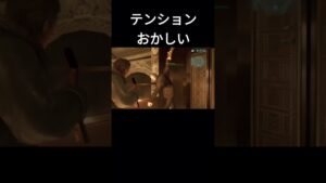 じわじわくる動きやめてｗ  #バイオハザードリベレーションズ　#Shorts