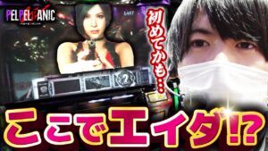 【ぺるぺるWパニック】千葉のタイラントはやっぱり…(バイオRE:2)